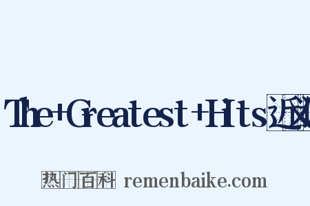 The+Greatest+Hits近义词是什么意思的图片